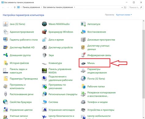 Второй шаг: Переход в настройки