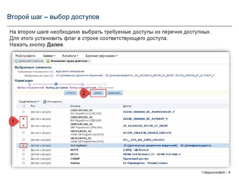 Второй шаг: выбор раздела "Облачное хранилище и учетные записи"