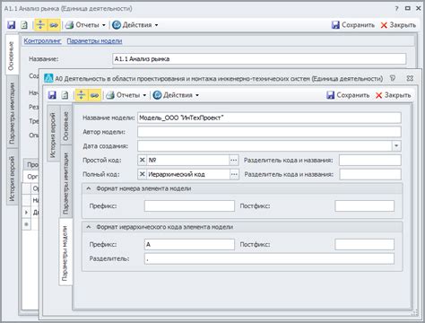Второй этап: Начало работы над моделью