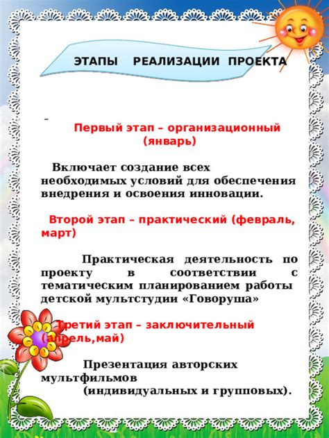 Второй этап: генерация необходимых условий