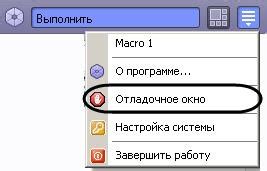 Второй этап: настройка программного комплекса