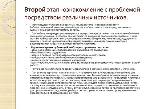 Второй этап: ознакомление с положениями и последствиями удаления аккаунта