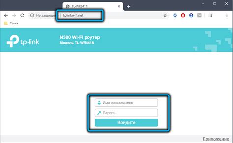 Вход в веб-интерфейс маршрутизатора TP-Link TL-WR840N
