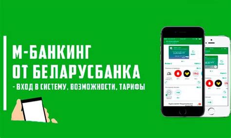 Вход в интернет-банкинг: основной доступ к своим финансам