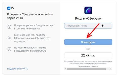 Вход в личный аккаунт музыкальной платформы