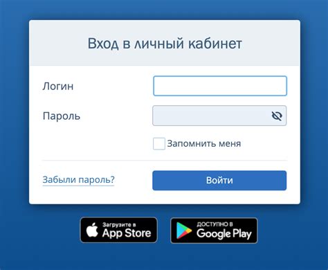 Вход в личный кабинет: надежно и удобно
