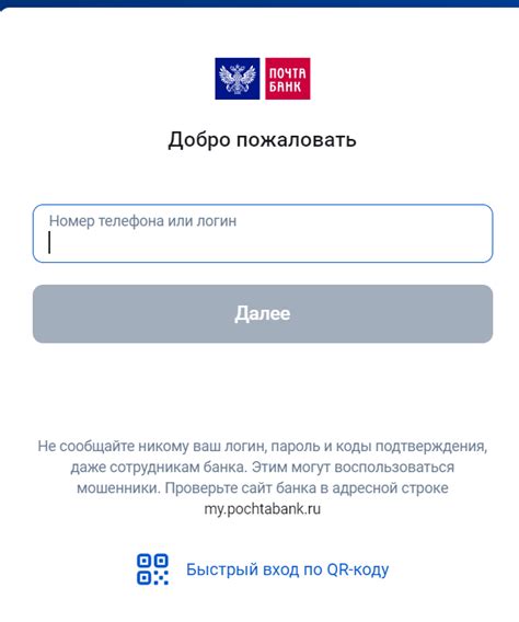 Вход в личный кабинет: необходимые шаги для доступа