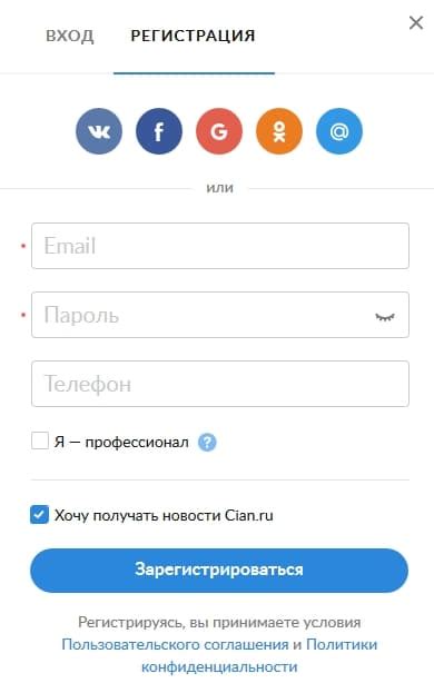 Вход в личный кабинет Циан: поведение на платформе и советы