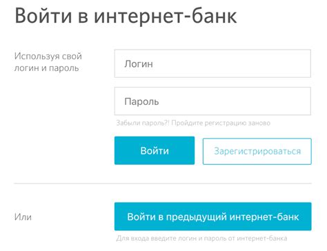Вход в личный кабинет и выбор нужного раздела