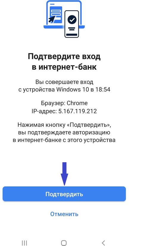 Вход в личный кабинет онлайн банка или приложение для мобильных устройств