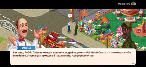 Вход в настройки игры Homescapes