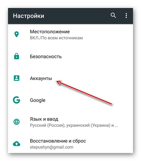 Вход в приложение и переход в раздел настроек