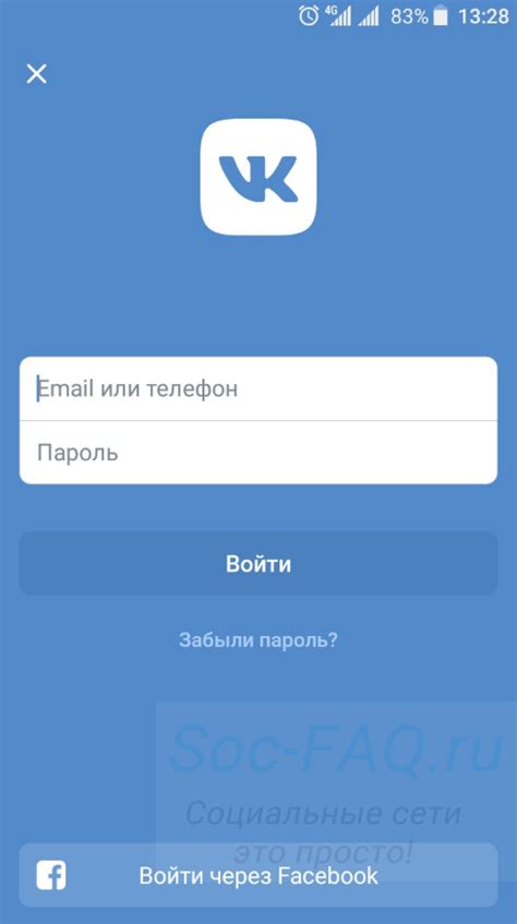 Вход в социальную сеть через мобильное приложение