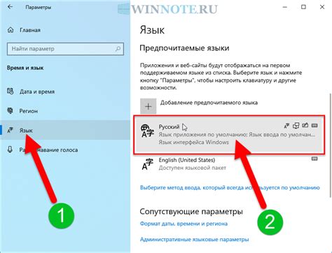 Выберите "Добавить язык"