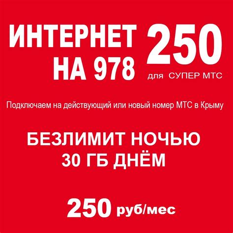 Выберите наиболее удобный способ проверки вашего интернет-тарифа МТС