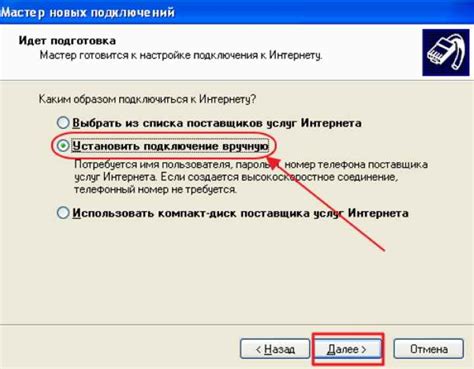 Выберите оптимальный способ подключения