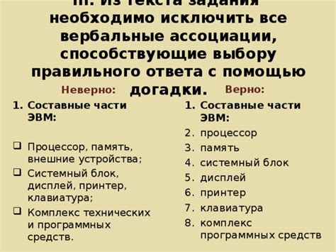 Выберите персону, у которой требуется исключить ассоциации