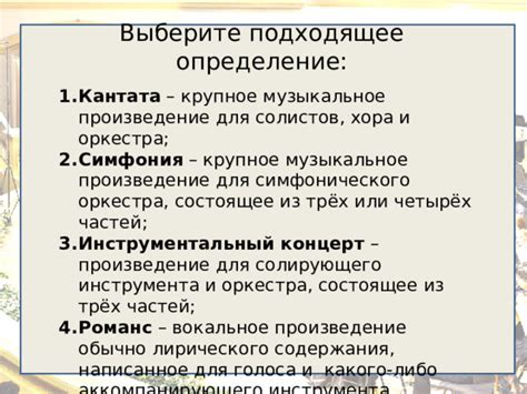 Выберите подходящее музыкальное инструментальное средство!