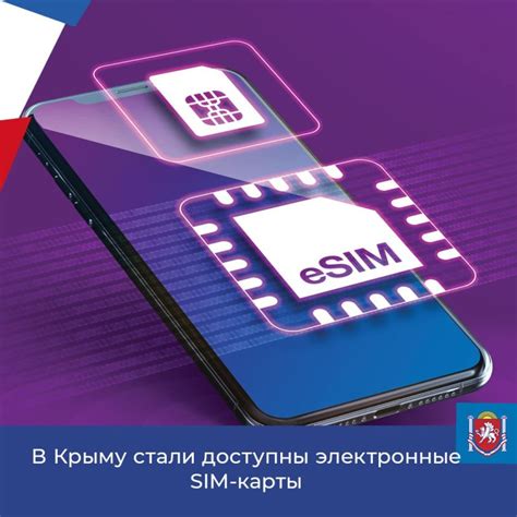 Выберите подходящее устройство для использования eSIM