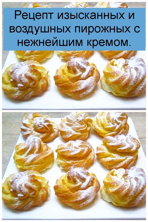 Выберите подходящий рецепт для создания изысканных и легких слим-крыльев