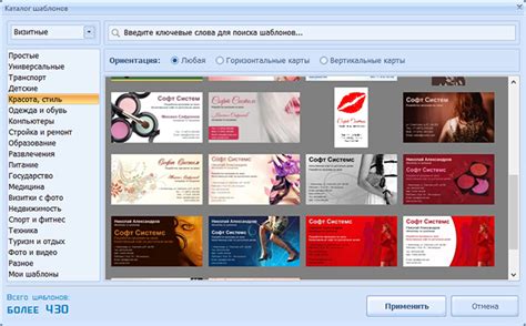 Выберите подходящий шаблон