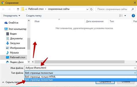 Выберите удобную за возможность сохранить файл