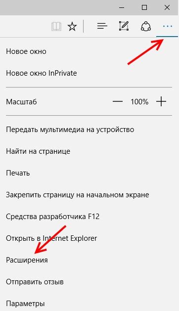 Выбираем нужное расширение в Microsoft Edge