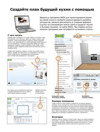 Выбирайте нужные элементы