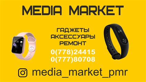Выбор аксессуаров