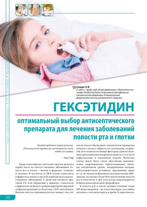 Выбор антисептического средства для лечения гноящейся раны у ребенка
