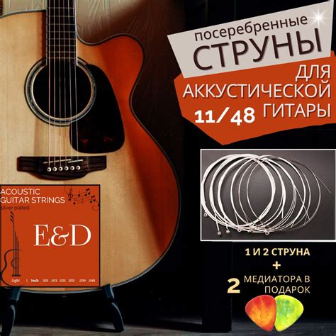 Выбор базового материала для изготовления струн гитары