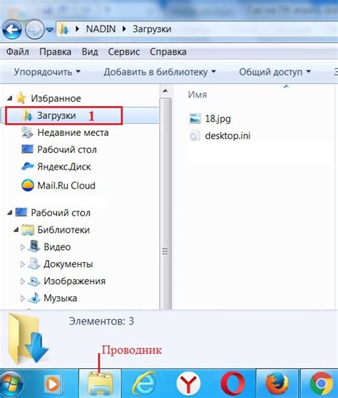 Выбор безопасного места для размещения скачанного файла