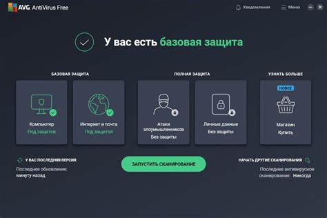 Выбор важного компонента: "Антивирус"