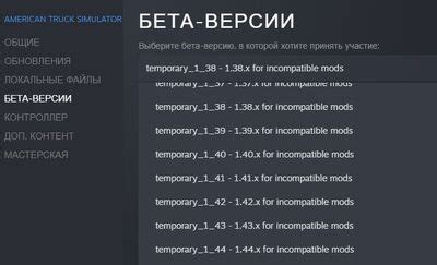 Выбор версии менеджера модов