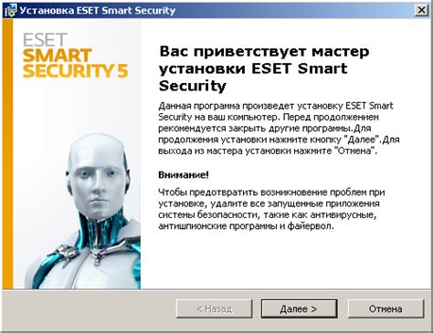 Выбор версии программы ESET Smart Security для установки