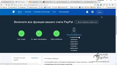 Выбор государства для регистрации в системе PayPal