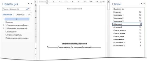 Выбор готового шаблона или разработка собственного дизайна