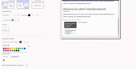 Выбор дизайнера и настройка внешнего оформления
