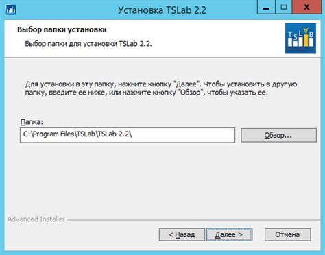 Выбор директории установки и запуск процесса