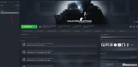 Выбор игры CS:GO