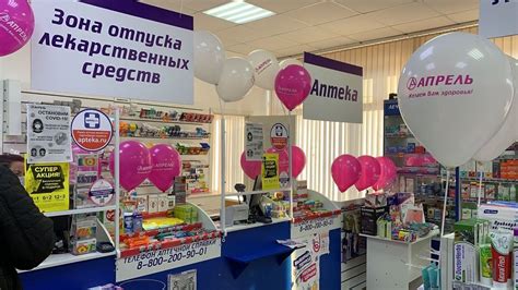 Выбор идеального расположения для вашей аптеки Апрель: ключевые факторы и стратегии