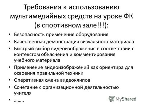 Выбор идеологического пути в соответствии с контекстом и целями в игре