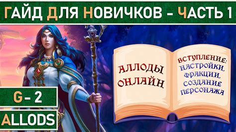 Выбор и настройка подходящего сервера для игры