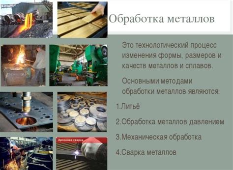 Выбор и обработка материалов