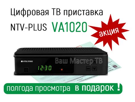 Выбор и оплата подписки на НТВ Плюс через телевизор Samsung: простое и удобное решение