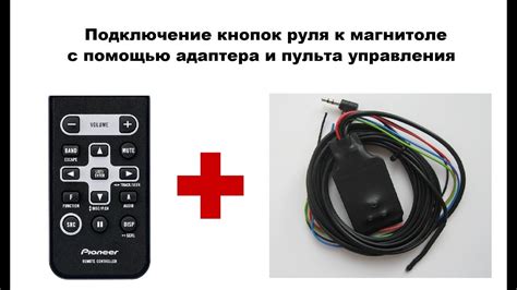 Выбор и подключение руля к приставке