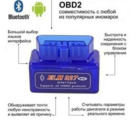Выбор и покупка устройства Elm327: находим идеальную синхронизацию