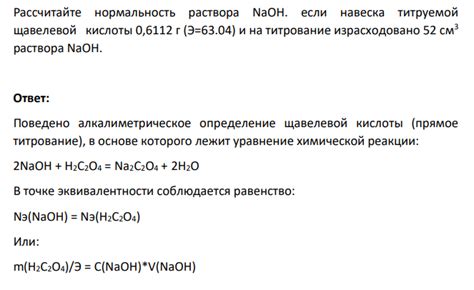 Выбор и приготовление раствора на основе щавелевой кислоты