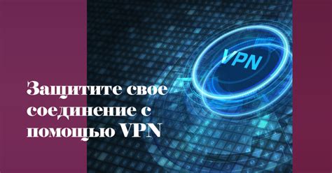 Выбор и установка подходящего VPN-сервиса для смены геолокации на iPhone: полезные советы