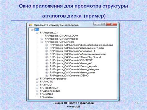 Выбор и установка приложения для взаимодействия с сетевой файловой системой